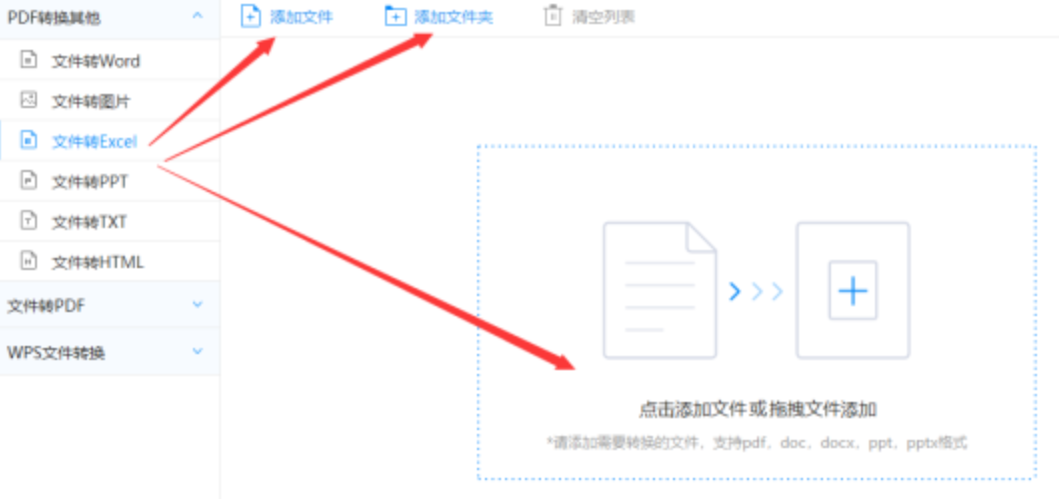 aoa体育官方官网使用讲解 - 选择文件格式
